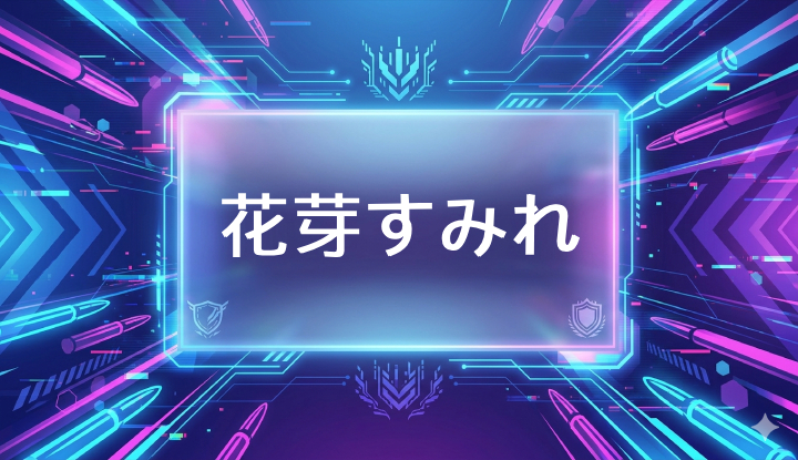 ぶいすぽのVtuber花芽なずな