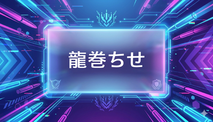 ぶいすぽのVtuber龍巻ちせ