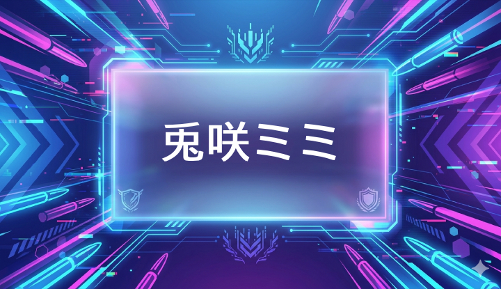ぶいすぽのVtuber兎咲ミミ