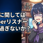 これに関してはVtuberリスナー頭悪過ぎないか？