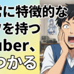 非常に特徴的なガワを持つVtuber、見つかる