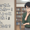 Vtuberさん『ごめんねー！配信ちょっと遅れるね！』←これ、何してるの…？