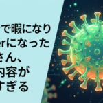 コロナで暇になりVtuberになった女性さん、配信内容がヤバすぎる