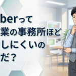 Vtuberって大企業の事務所ほど成功しにくいの何故だ？