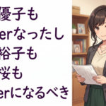 宮村優子もVTuberなったし皆口裕子も丹下桜もVTuberになるべき