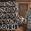Vtuberさん、優遇されてもされなくても、忙しくても暇でも辞める模様