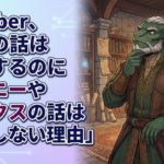 Vtuber、性癖の話はよくするのにオ◯ニーやセ◯クスの話は全然しない理由