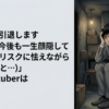 芸能人『引退します（うぅ…今後も一生顔隠して住所バレリスクに怯えながら生きないと…）』→一方でVtuberは…