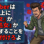 Vtuberは頭の上に『処女』か『非処女』か表示することを義務付けろよ