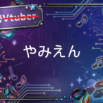 個人勢やみえん