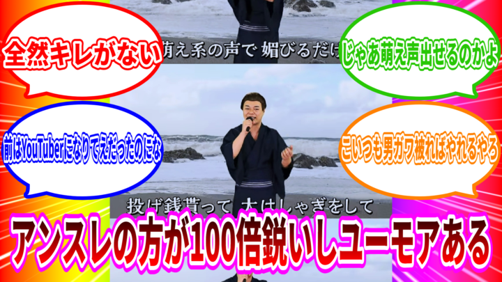 芸人『Vtuberになりてぇな』