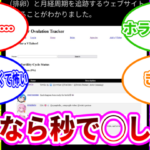 【画像】Vtuberリスナーさん、ガチでとんでもないツールを作ってしまうｗｗｗ←目的がわからなくて怖い…