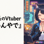 関西系のVtuber『ごめんやで！』