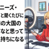 チャイニーズ・タイペイと聞くたびにあの隣の大国の圧力だなと思って嫌な気持ちになる
