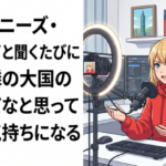 チャイニーズ・タイペイと聞くたびにあの隣の大国の圧力だなと思って嫌な気持ちになる