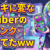 ドンキに変なVtuberのドリンク売ってたwww