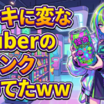 ドンキに変なVtuberのドリンク売ってたwww