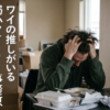 ワイの推しがいる弱小VTuber事務所、2期生8人が1年ちょっとで3人になる
