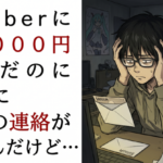 VTuberに50000円貢いだのに未だに交際の連絡がないんだけど…