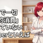マジで一切『性的消費』されていないVtuberといえば