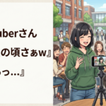 女性Vtuberさん『大学生の頃さぁw』 ワイ『あっ…』