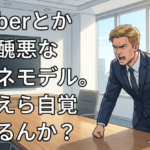 VTuberとか言う醜悪なビジネスモデル。おまえら自覚はあるんか？
