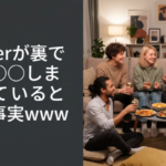 Vtuberが裏でオフ◯コしまくっているという事実wwwww