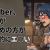 VTuber、お乳が控えめの方が圧倒的にエ◯い