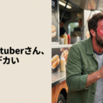 料理系Vtuberさん、デカい