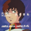 ガンダム
