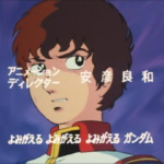 ガンダム