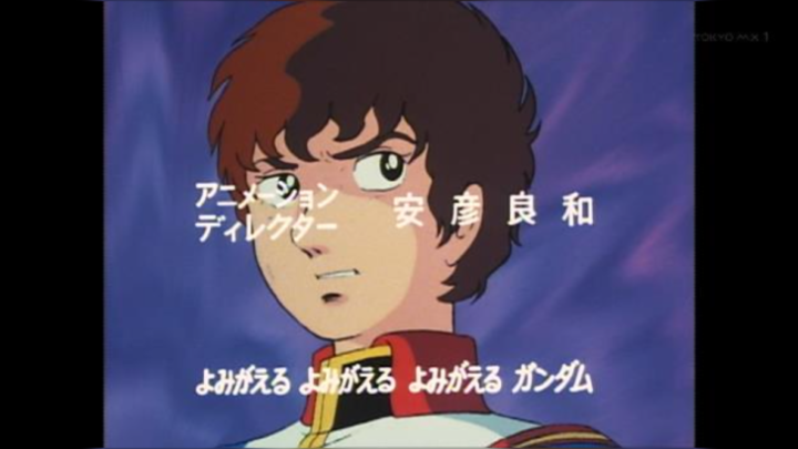 ガンダム