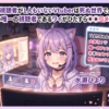 視聴者が1人もいないVtuberは死ぬ世界で、底辺女Vの唯一の視聴者であるワイがひたすらセ◯ハラコメント♡したい