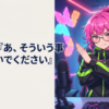 Vtuber『あ、そういう事言わないでください』