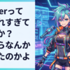 Vtuberって嫌われすぎてないか？？お前らなんかされたのかよ