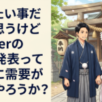 めでたい事だとは思うけどVtuberの婚約発表ってどこに需要があるんやろうか？