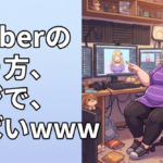 Vtuberの太り方、マジでやばいwwwww