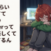 3年くらいやってて底辺のVtuberって何が楽しくて続けてるんや…？