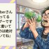 女性Vtuberさん『私の使ってるシャンプーです ※ここに書いてあるものは絶対飲まないでね』