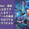 人気Vtuber『最新ゲームを土日でクリア耐久します！』←最新ゲームを最速クリアすればウケると思ってそうだよな
