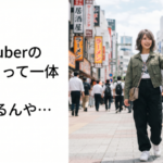 女性Vtuberの『vlog』って一体誰が撮ってるんや…