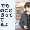 え？でもワイのこと好きって言ってくれるよ