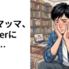 ワイマッマ、Vtuberになる…