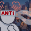 アンチ