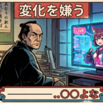 Vtuber出始めてからもう10年近く経つのに未だに認めてない奴って『変化を嫌う』ハッタショよな