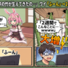 Vtuber「隣の家の竹が生えてきたの…」 ワイ「ふーん」→２週間後ｗｗｗｗ